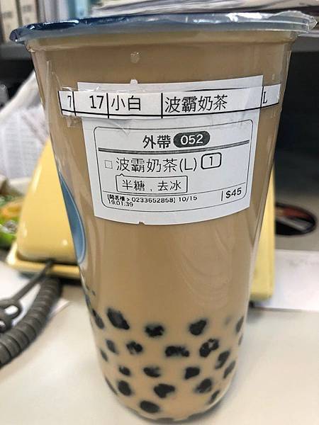 閑茗樓波霸奶茶.jpg