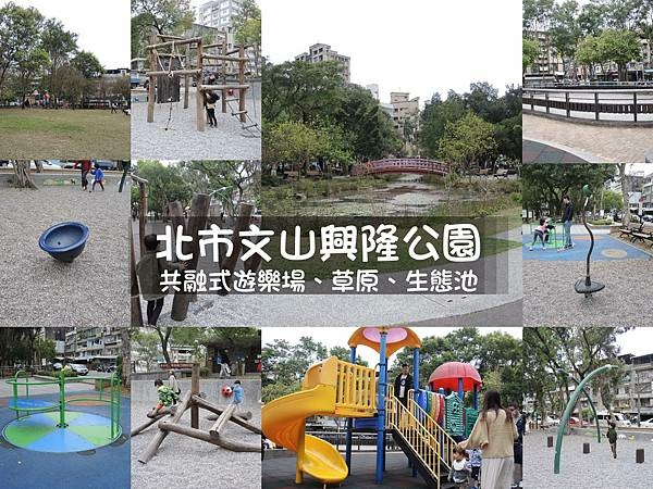 興隆公園.jpg