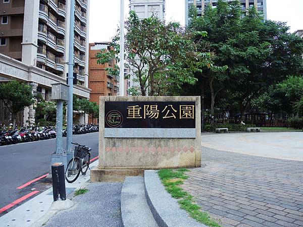 親子景點 ❤ 新北蘆洲重陽公園 ♪ 蘆洲親子景點 ♩ 大廣場