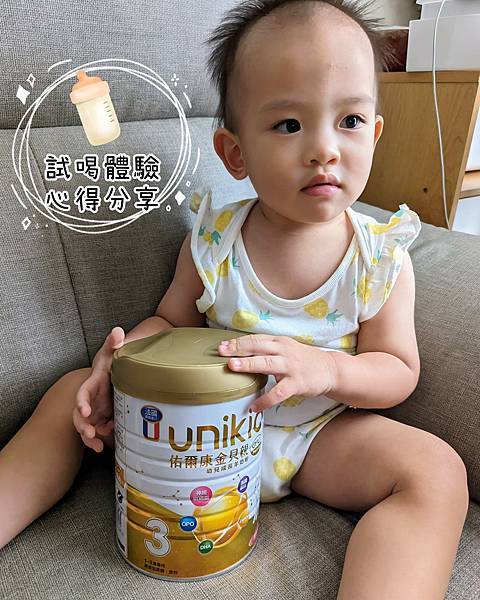 【2023換奶試喝分享】佑爾康金貝親-幼兒成長羊奶粉OPO 