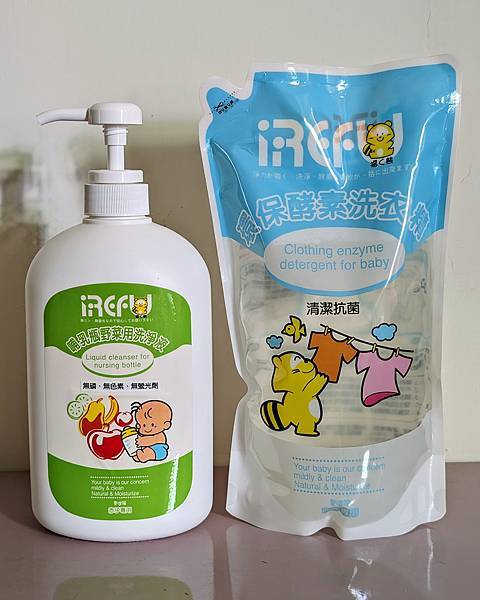 嬰兒專用洗劑使用心得｜【愛得福IREFU】奶瓶蔬果洗淨液.環