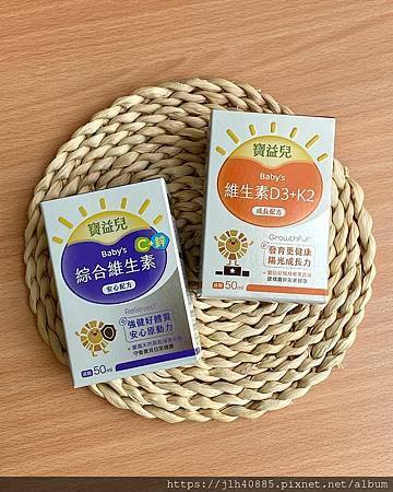 寶益兒每日1CC，守護寶貝最安心 | 寶寶成長守護-綜合維生