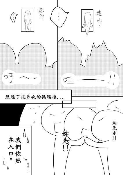 鬼屋3.png