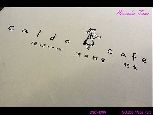 (台北) caldo cafe II