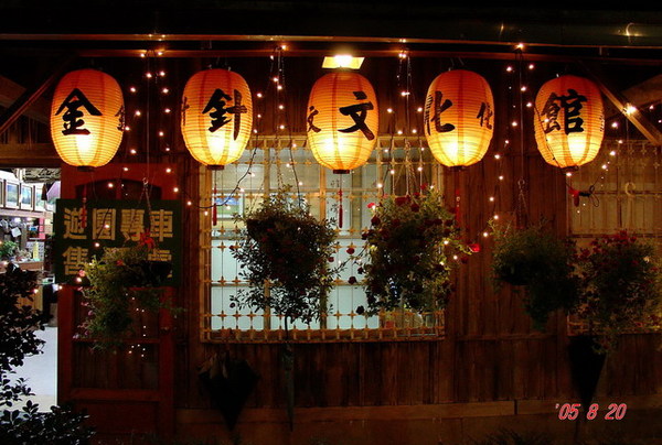 台東太麻里金針山文化館[青山農場]