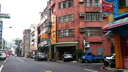 特約商店介紹 老壽昌中藥房 Jm4331 長洪中壢家族總幹事 痞客邦