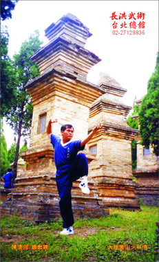 陳總教練攝於大陸少林寺。