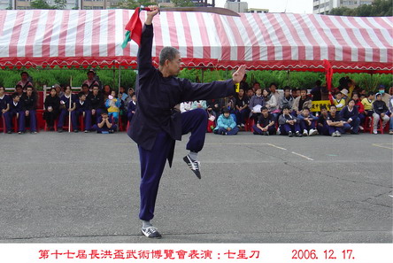 第17屆長洪盃屆總幹事表演''七星刀''架式 。