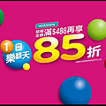 屈臣氏 Watsons Taiwan.png