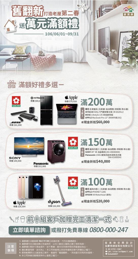 家-2017-舊屋翻新專案 2.0-EDM-2-01.jpg 家-2017-舊屋翻新專案 2.0-EDM-2-01.jpg