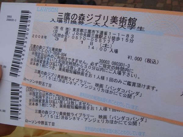 門票