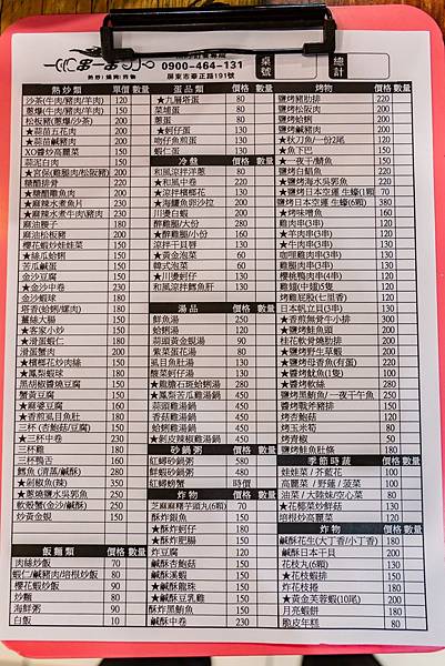 2020.11.22_串一串餅乾_201123_24.jpg 2020.11.22_串一串餅乾_201123_24.jpg