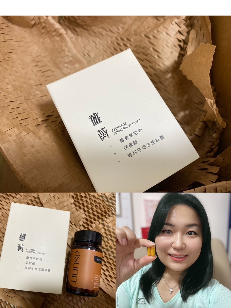 保肝代謝保健食品推薦｜上班族必吃的保健品～薑黃萃取複方膠囊