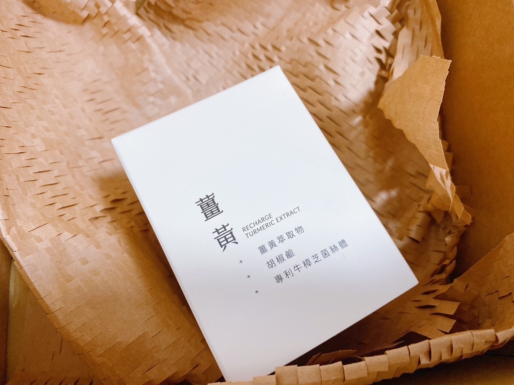 保肝代謝保健食品推薦｜上班族必吃的保健品～薑黃萃取複方膠囊