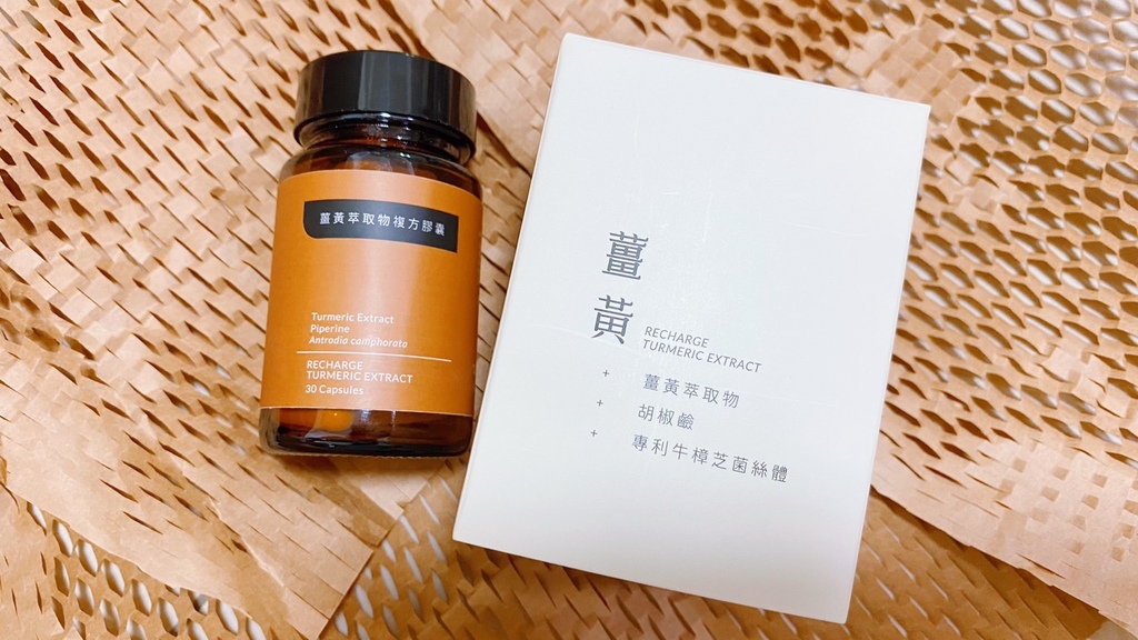 保肝代謝保健食品推薦｜上班族必吃的保健品～薑黃萃取複方膠囊