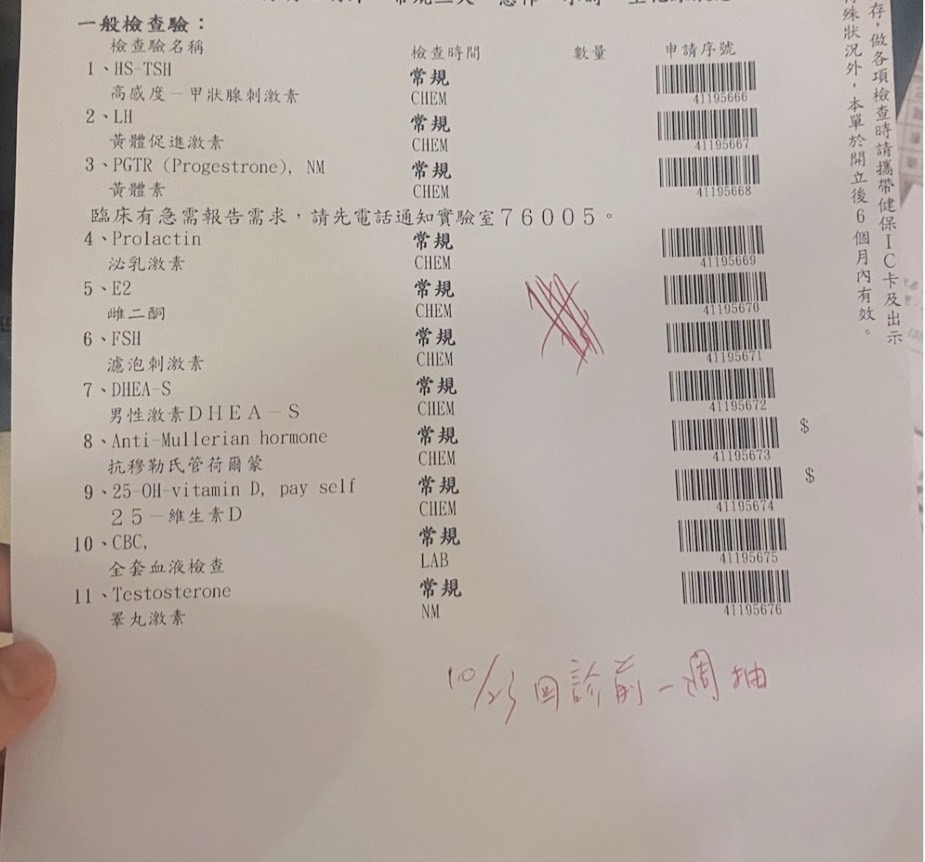 2024.10月下定決心要來備孕了！