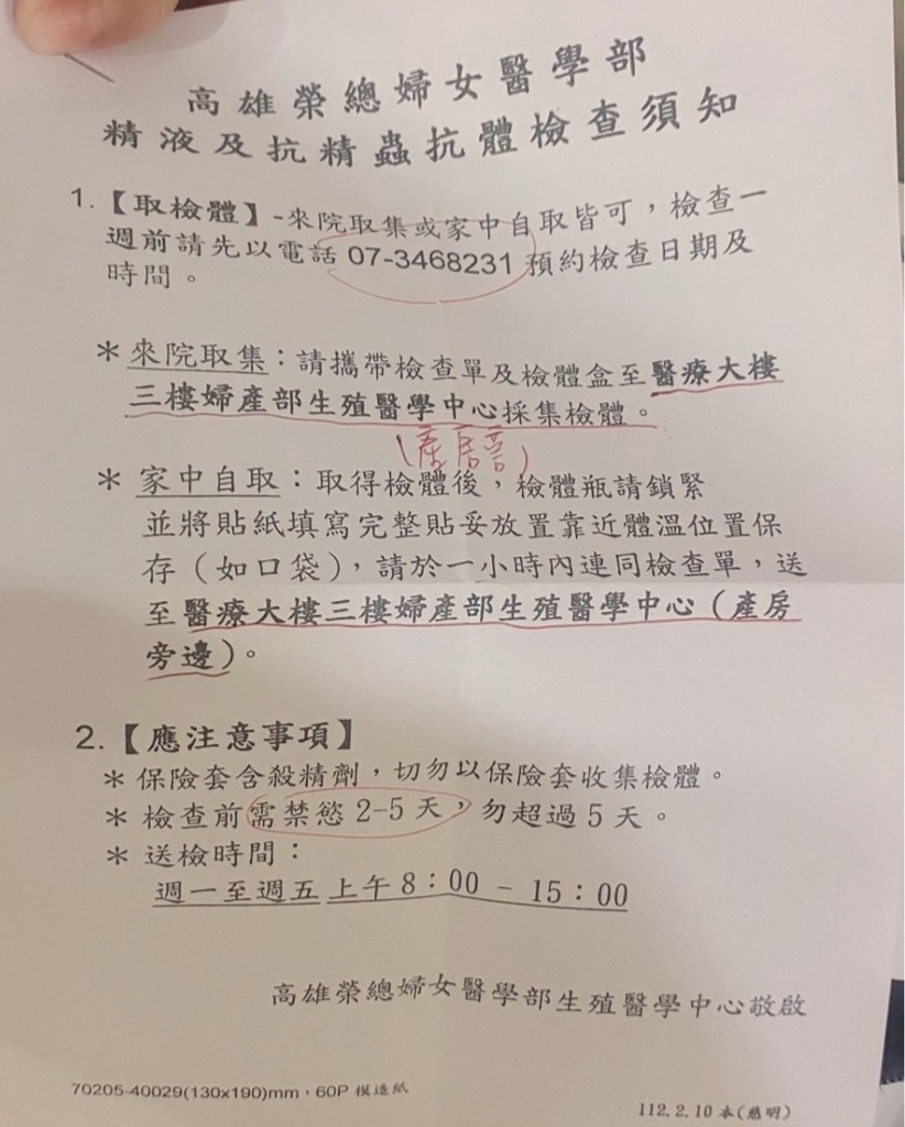 2024.10月下定決心要來備孕了！