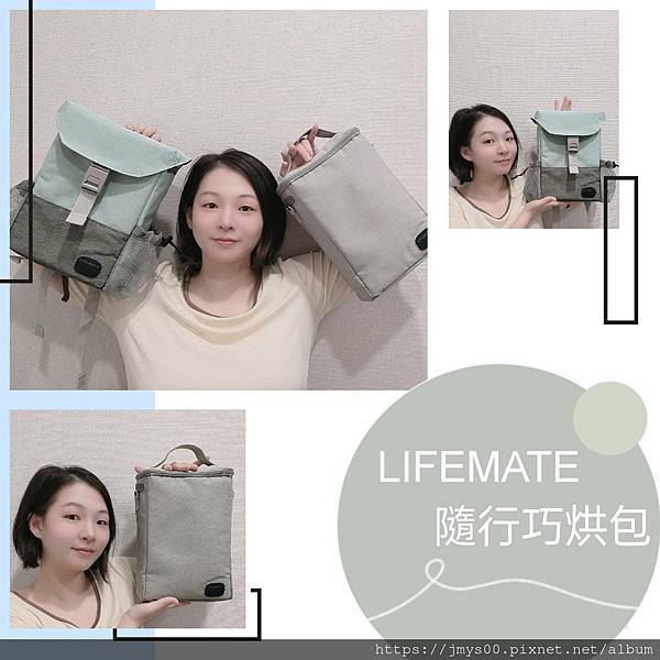 【J2愛分享】育兒必備好物推薦｜LIFEMATE｜不只是奶瓶