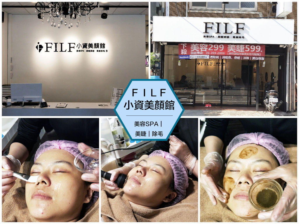 【台南美容SPA】小資美顏館|超聲波導入~精華直達肌膚深層|海藻微晶喚膚~代謝老舊角質、增生膠原蛋白|改善肌膚暗沉、粉刺問題