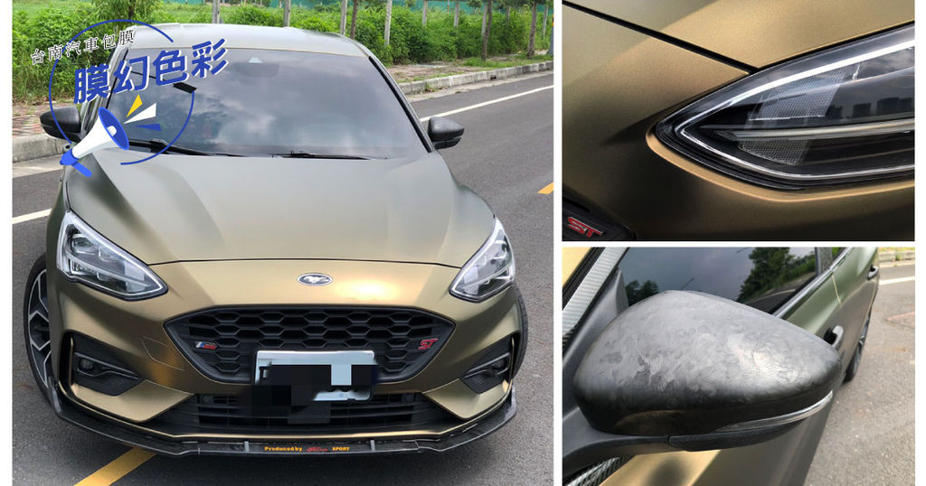 台南汽車包膜 膜幻色彩汽車包膜 Focus Mk4質感包膜 強烈金屬感凸顯車體的立體流線 南搞先生 痞客邦 台南汽車包膜 膜幻色彩汽車包膜 Focus Mk4質感包膜 強烈金屬感凸顯車體的立體流線 南搞先生 痞客邦