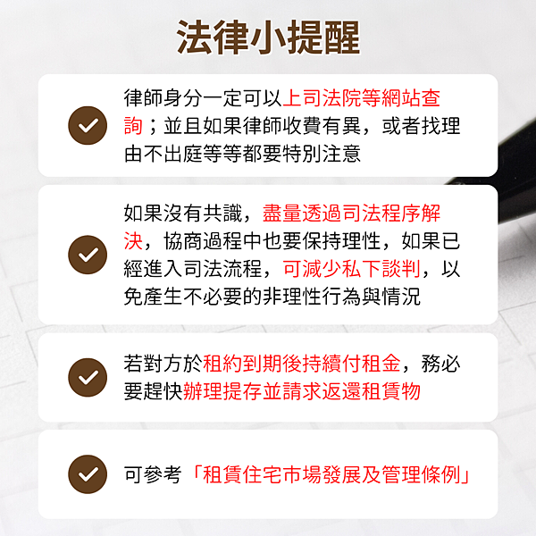 桃園律師,桃園法律事務所,邑元聯合法律事務所7.png