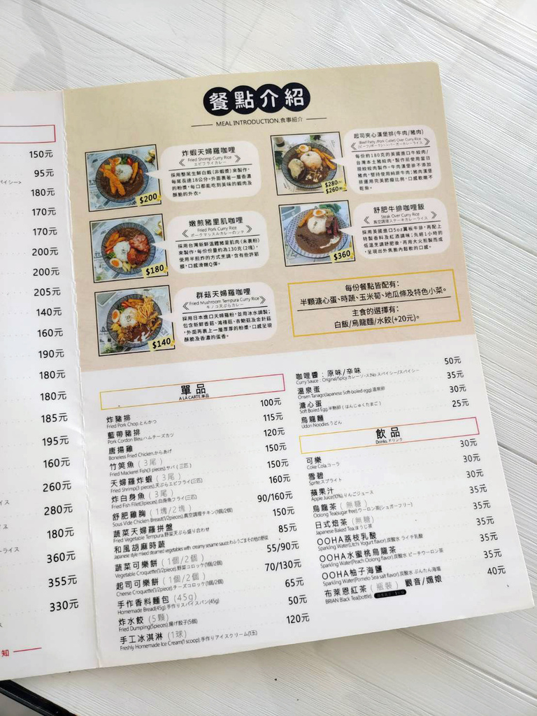 台南咖哩,日式咖哩飯,海鮮咖哩,品作咖哩6.jpg