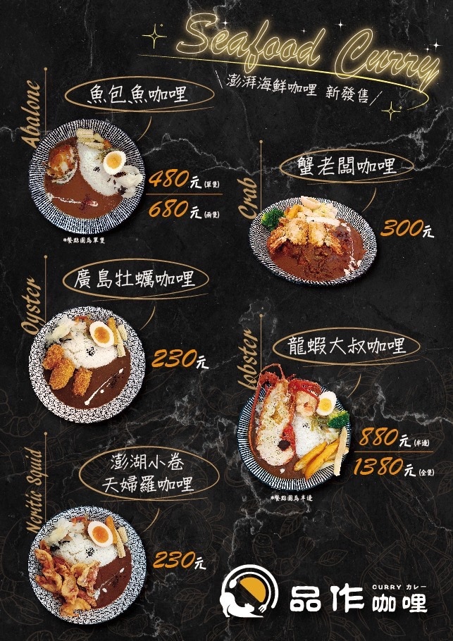 台南咖哩,日式咖哩飯,海鮮咖哩,品作咖哩4.jpg