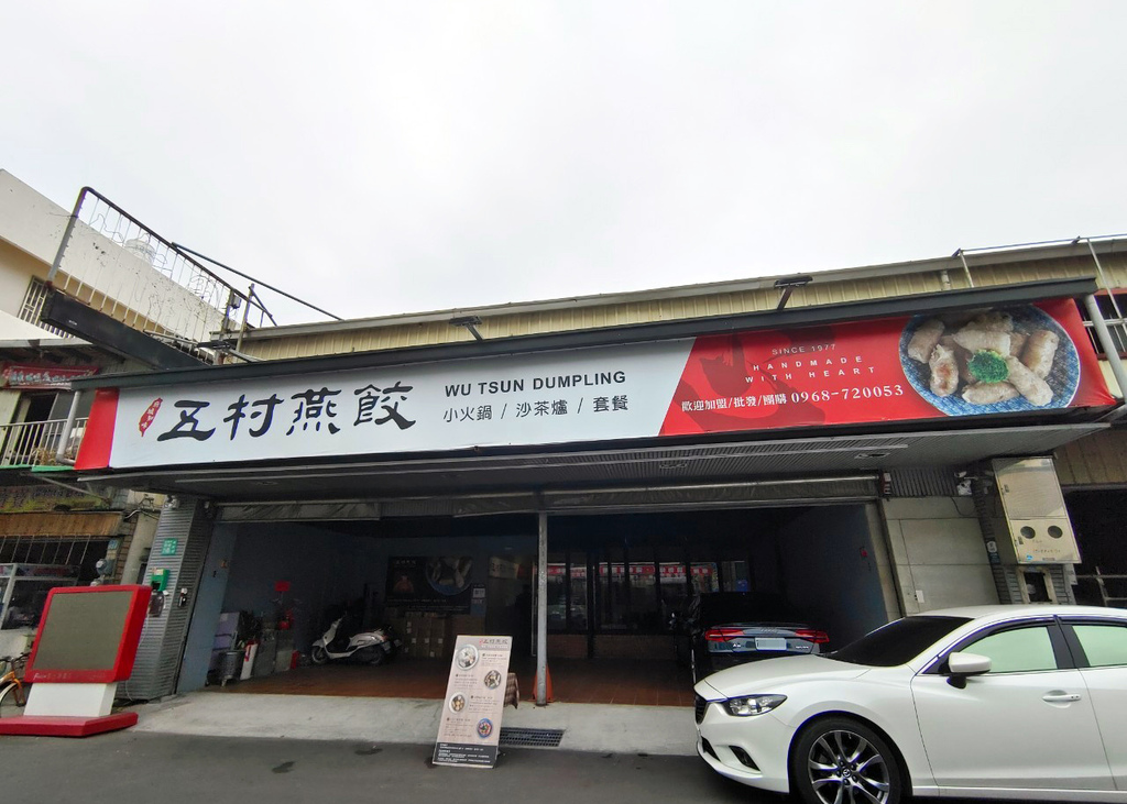 居家必備台南火鍋料推薦,五村燕餃團購超好買21.jpg