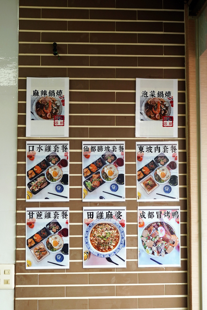 台南平價美食推薦-仙香成都香料料理食坊4.jpg