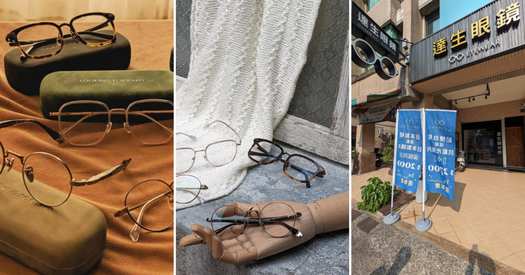 高雄仁武平價眼鏡行推薦-達生眼鏡.png