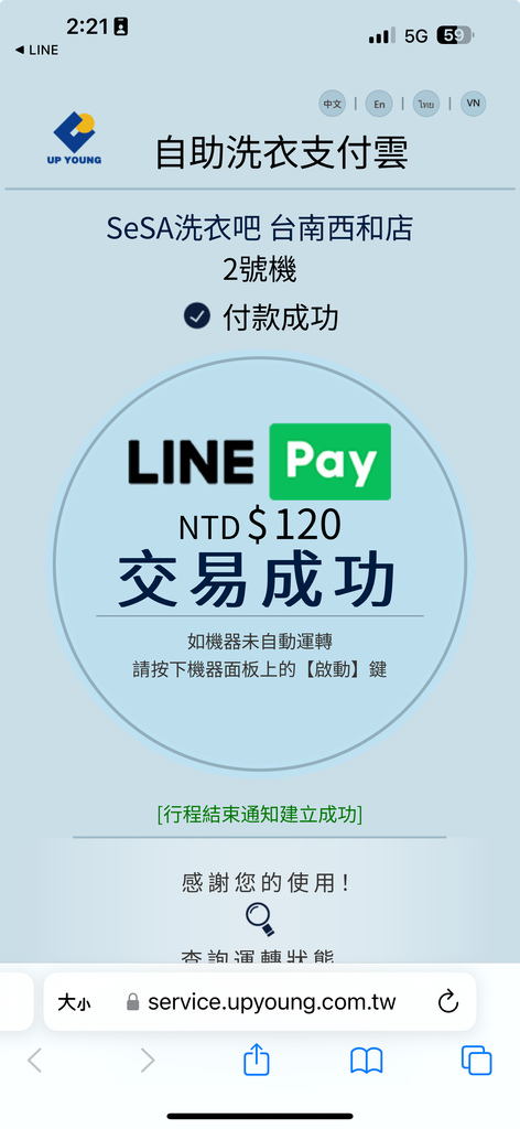 自助洗衣加盟比一比，輕鬆當老闆洗出創業人生！零基礎也能開店│