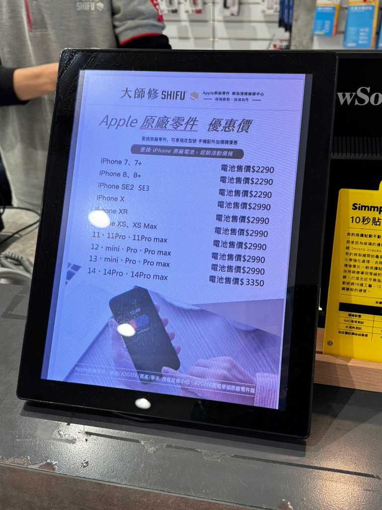 台北iPad維修【大師修】iPad換電池5步驟只要兩小時！B