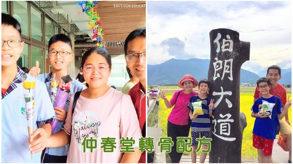 台南轉骨推薦｜代客熬煮100元｜145公分～177公分的成長