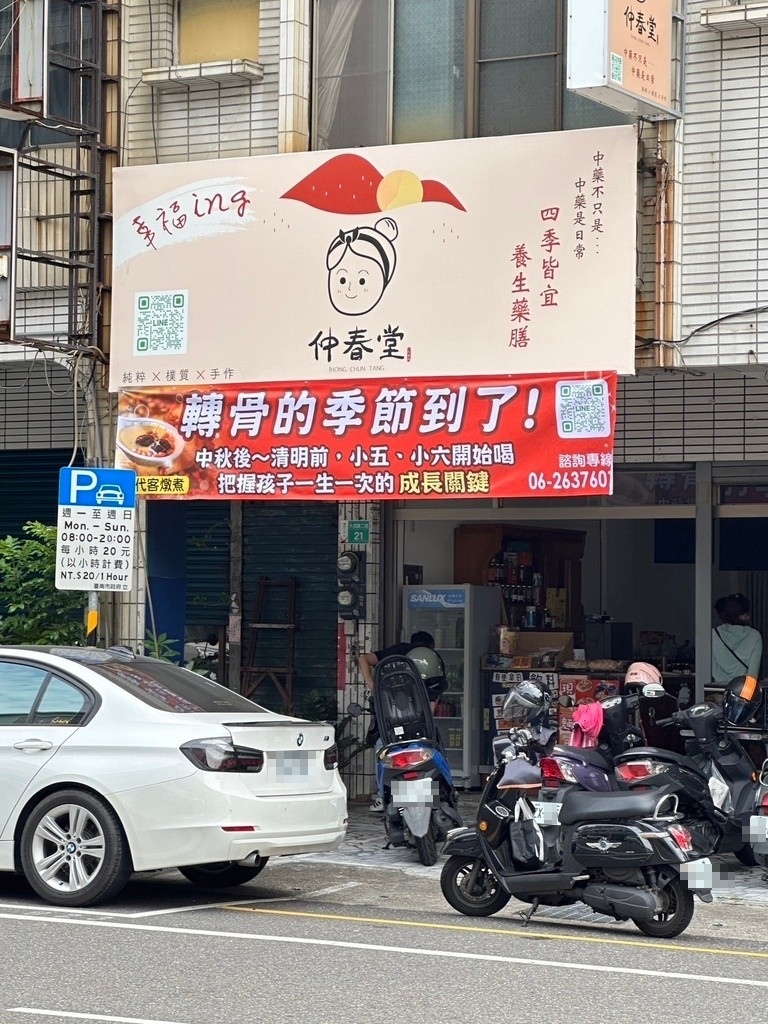 台南轉骨推薦｜代客熬煮100元｜145公分～177公分的成長