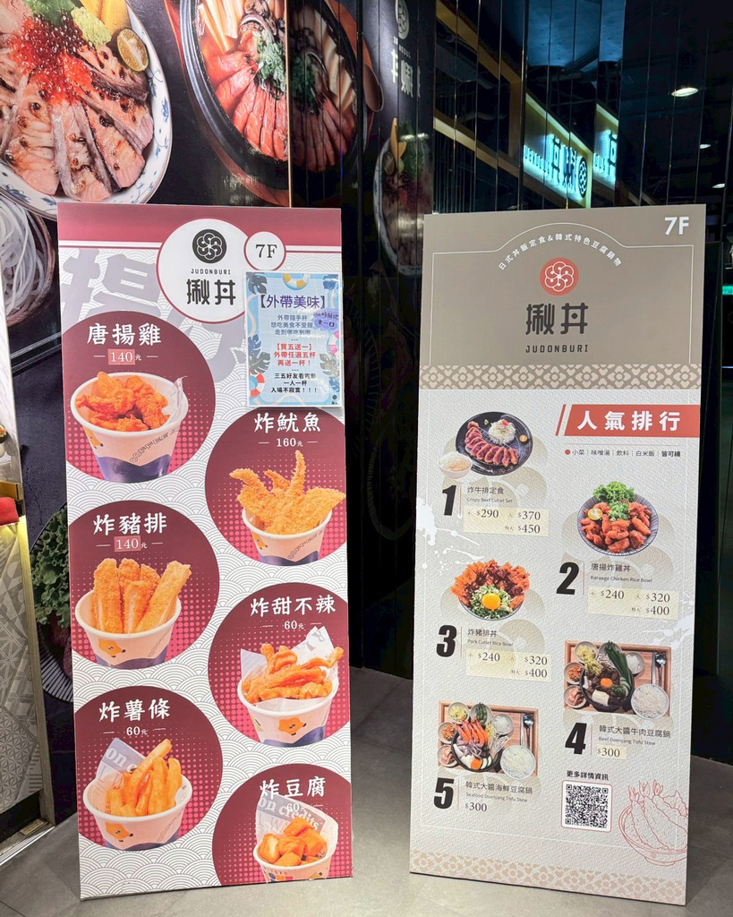 台南日式定食推薦|揪丼份量實在又飽足|小菜/白飯/味噌湯無限 台南日式定食推薦|揪丼份量實在又飽足|小菜/白飯/味噌湯無限