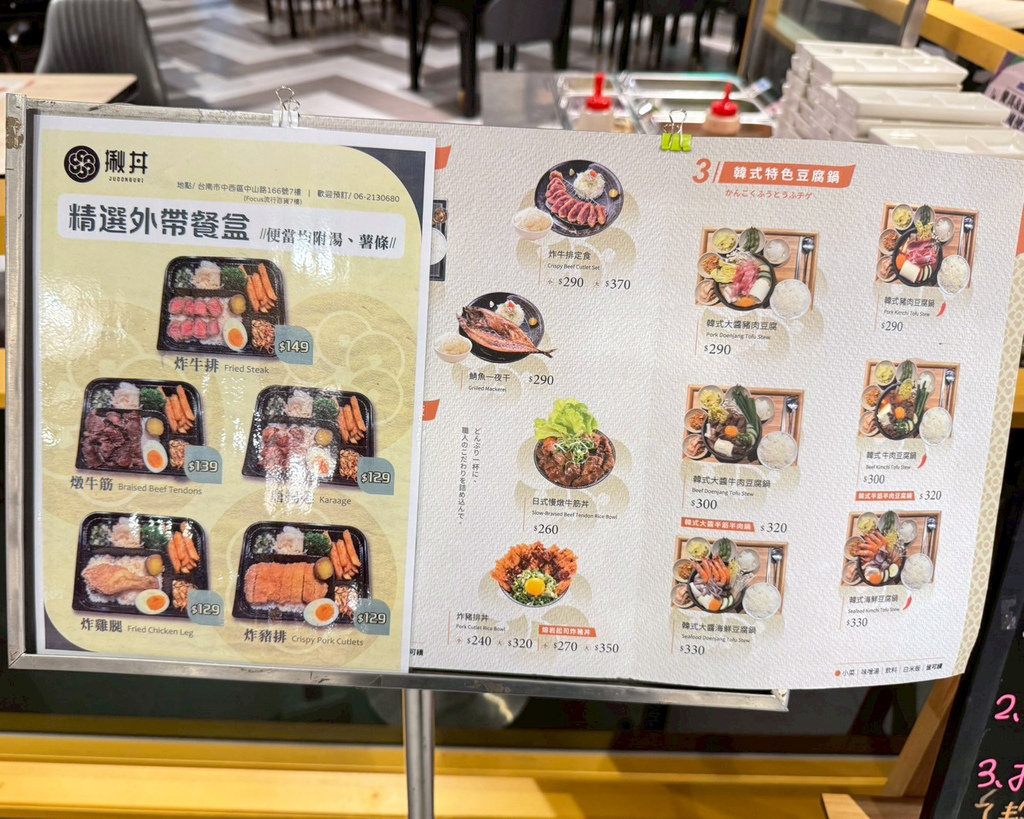 台南日式定食推薦|揪丼份量實在又飽足|小菜/白飯/味噌湯無限 台南日式定食推薦|揪丼份量實在又飽足|小菜/白飯/味噌湯無限