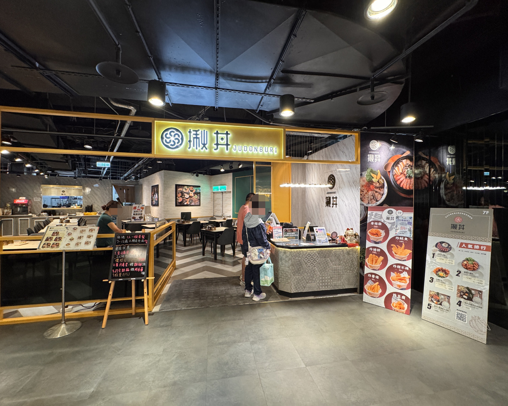 台南日式定食推薦|揪丼份量實在又飽足|小菜/白飯/味噌湯無限 台南日式定食推薦|揪丼份量實在又飽足|小菜/白飯/味噌湯無限