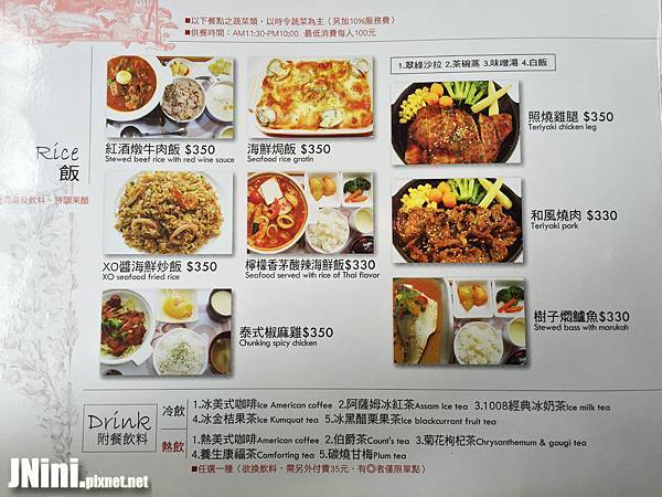 1008 menu 