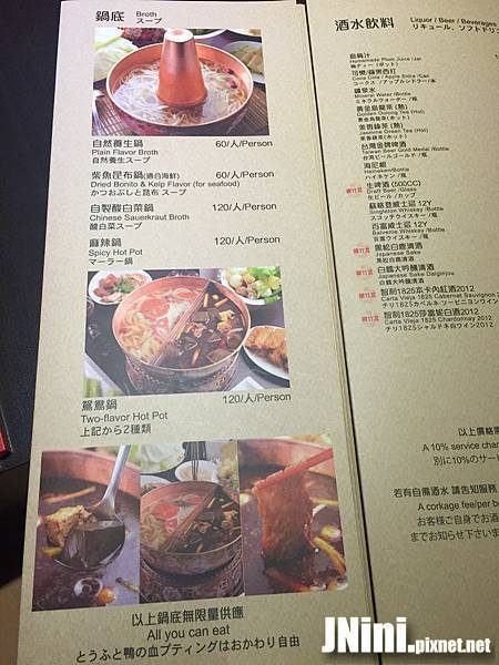 元世祖 menu