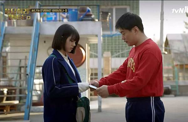 Reply 1988 EP17-3