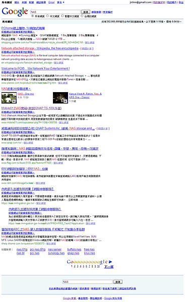 NAS - Google 搜尋_1233412901555.png