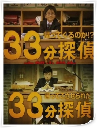 我真的很吃他這套啊 被迫歸來 33分鐘偵探 Sp 不完美的呻吟 痞客邦