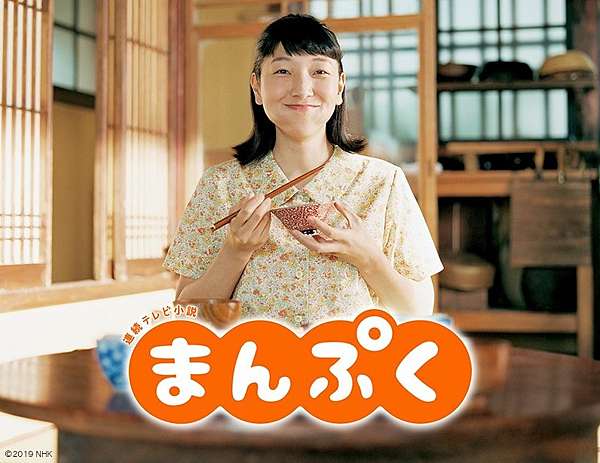 まんぷく萬福滿腹泡麵之王 不完美的呻吟 痞客邦