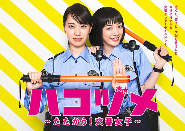 派出所女警執勤中   秘密內幕-女警的反擊-  👮‍♀️👮