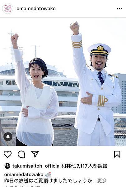 大豆田永久子與三名前夫   大豆田とわ子と三人の元夫