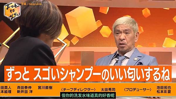 日綜。松本to中居 まつもtoなかい 20231117  赤