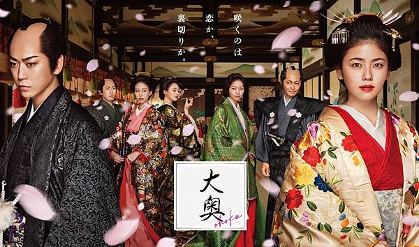 大奧 大奥 2024 德川十代將軍 大奧 大奥 2024 德川十代將軍