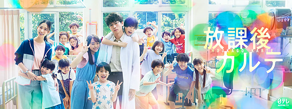 放課後的病歷表 (1).png 放課後的病歷表 (1).png