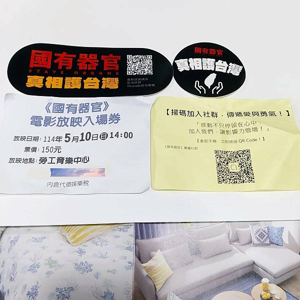 國有器官 (2).jpeg 國有器官 (2).jpeg