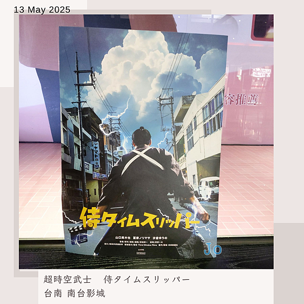 超時空武士 (2).png 超時空武士 (2).png